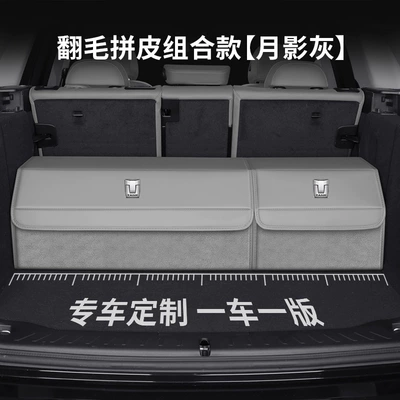 Energy Vehicles, Car Trunk | Car storage bag/box - tank-specific-size-suede-leather-combination-gray-on-gray-please-specify-vehicle-model-and-year-when-ordering-upgraded-waterproofthickened