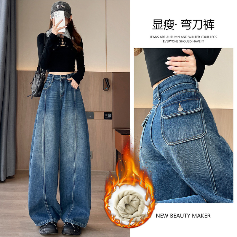 Vintage Blue Fleece-Lined Wide-Leg Scimitar Jeans for Women, Autumn and Winter 2026 New Popular High-Waisted Loose Casual Baggy Pants