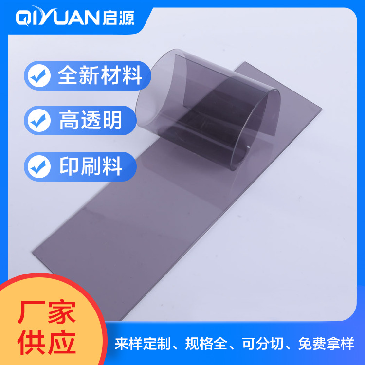 PC灰色板、浅茶色PC透光板材、PC浅茶45度、用在电子产品上