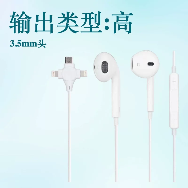Apple, совместимые наушники, адаптерный кабель, 3,5 мм, три в одном