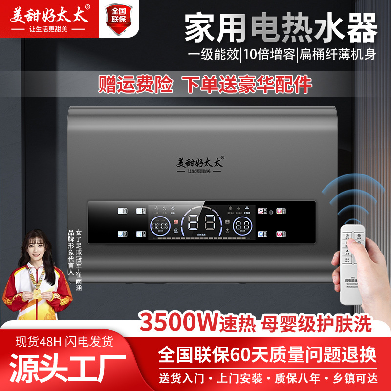 美甜好太太电热水器家用租房公寓卫生间洗浴一级能效双胆速热水器