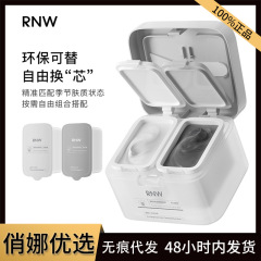 RNW双色泥膜清洁毛孔补水保湿男女正品涂抹式面膜去黑头清洁面膜