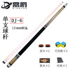 Fancy nine -club black eight -pole manufacturer big head nine ribbon fancy billiard table pole