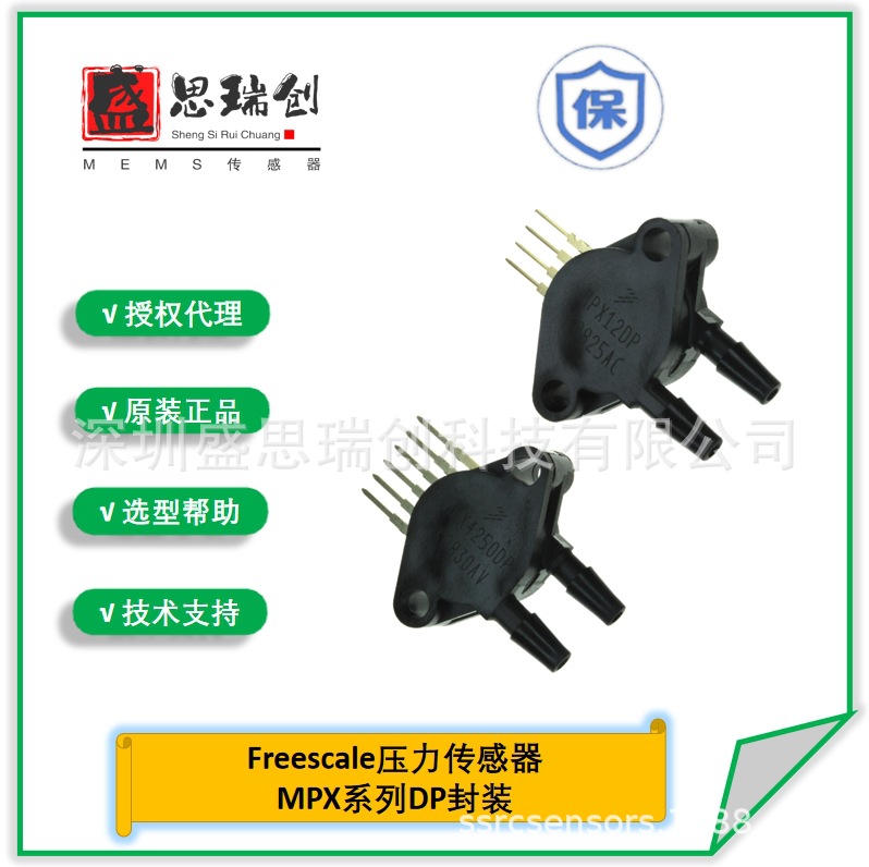 MPXM2010D带温补带放大精度±1%差压10Kpa压力传感器Freescale