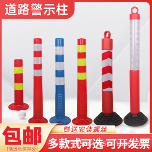 Free shipping 75CM plastic warning column elastic column isolation pile guardrail traffic facilities roadblock cone reflective column anti-collision column