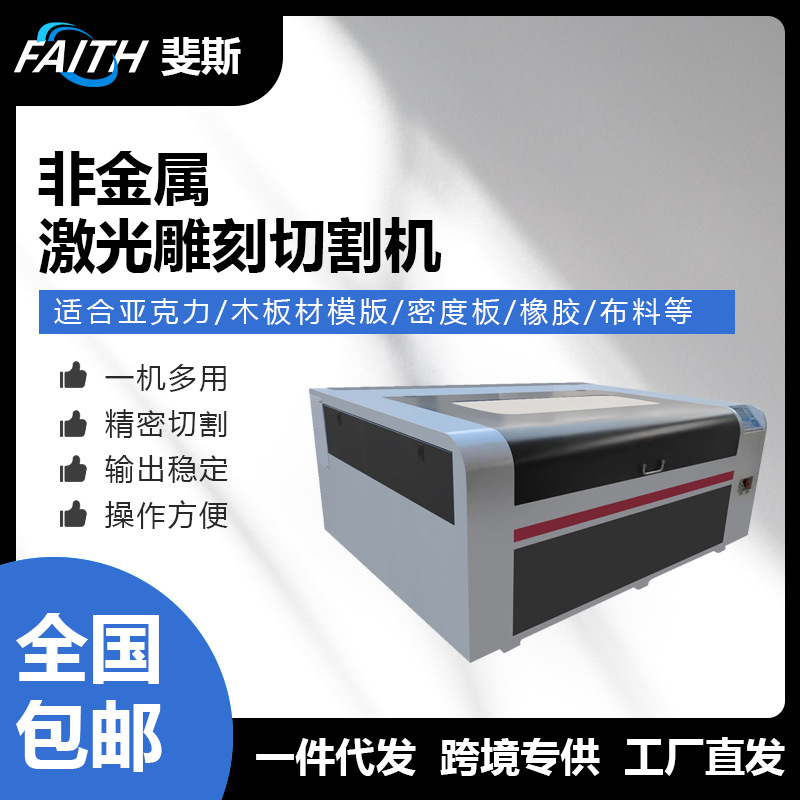 FAITH 跨境专供激光雕刻机亚克力铝合金玉石精雕小型数控自动精雕