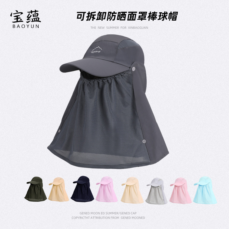 夏季户外可拆卸全遮防晒面罩男女渔夫帽太阳帽骑车遮阳棒球帽帽|undefined