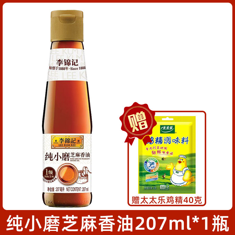 李锦记纯小磨芝麻香油凉拌调凉拌菜火锅蘸料调料家用调和油207ml|undefined