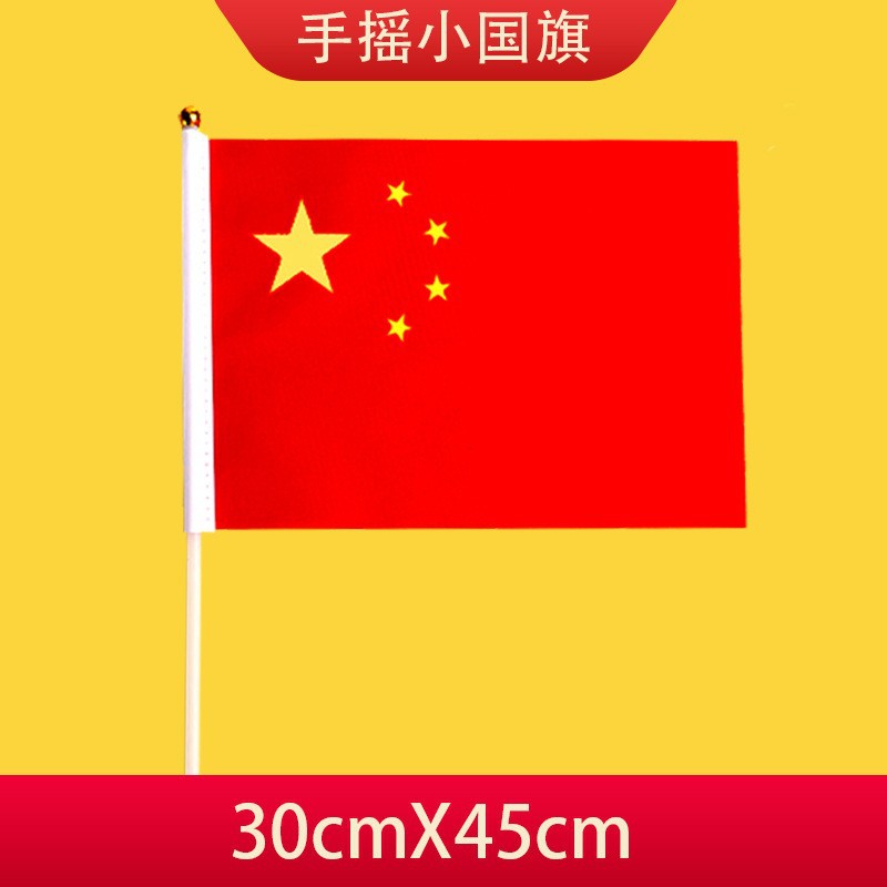 ธง No.6 30*45 (รวมเสา)