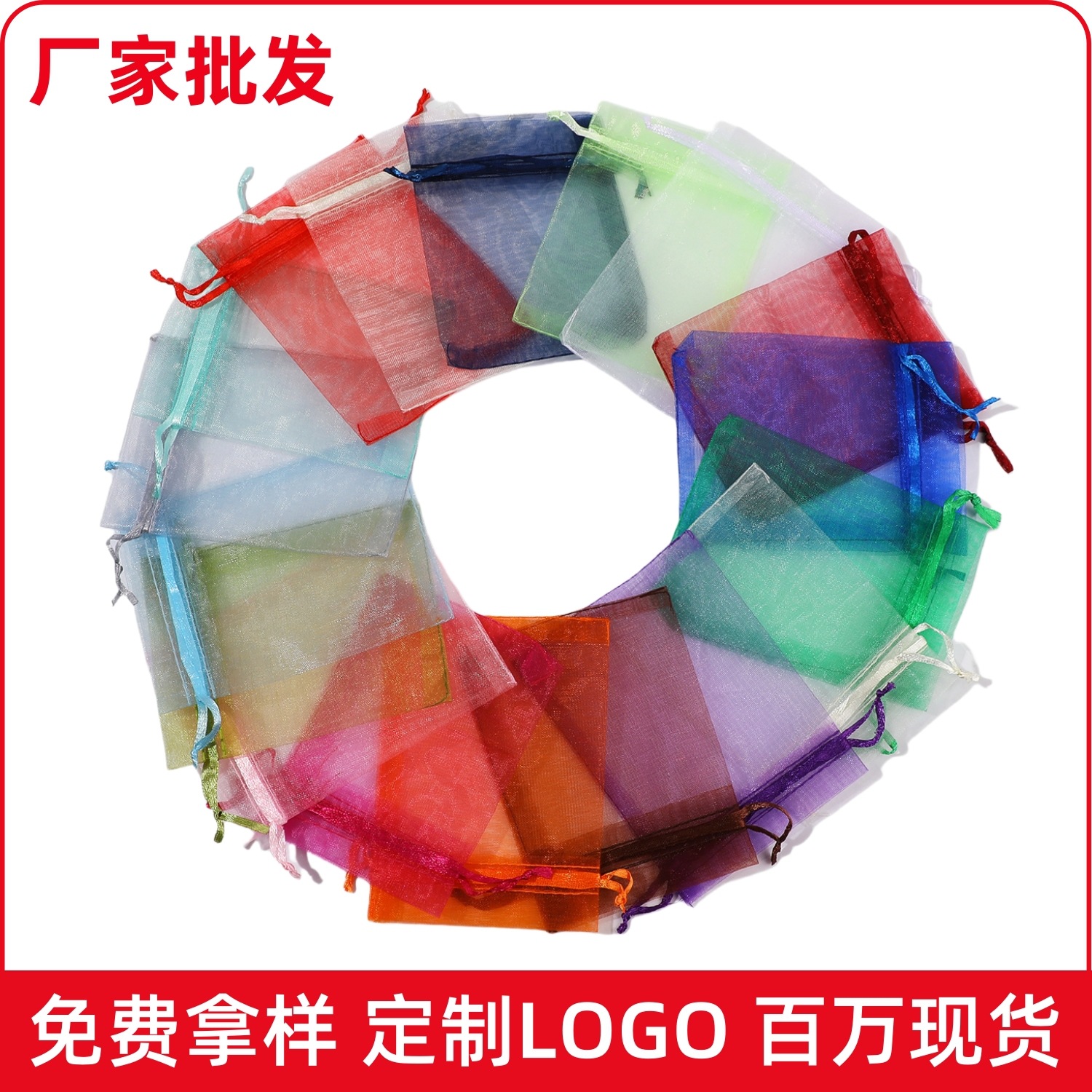 Bolsas de malla lisas al por mayor en existencia, con cordón, bolsas transparentes para regalo de frutas, bolsas de organza para embalaje de joyería