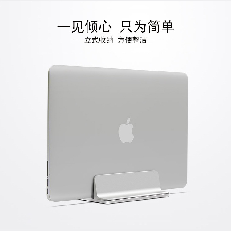 Aluminum Alloy Laptop Vertical Storage Base Laptop Aluminum Alloy Desktop Cooling Vertical Bracket