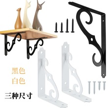 工厂货源装饰壁挂式浮动搁板支架S型金属三角架重型L形送螺丝配件