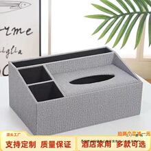 欧式创意多功能纸巾盒酒店宾馆家用客厅茶几遥控器餐巾纸抽盒纸巾