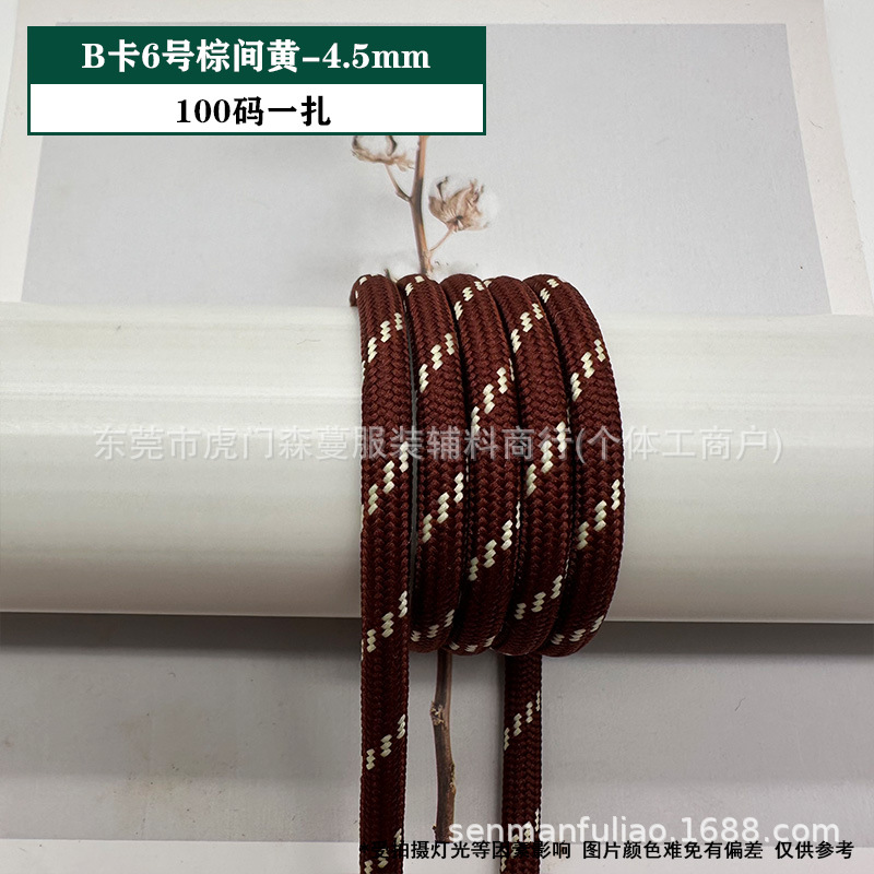 B 카드 6번 갈색~노란색-4.5mm(묶음당 100야드)