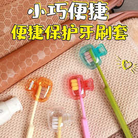 爆款牙刷收纳夹 旅行牙刷保护帽 便携塑料夹牙刷盒