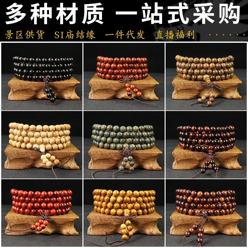 Вен играть в ручные шампуры 108 бусы из сандалового дерева, различные сандаловые четки, мужские браслеты, зеленое сандаловое дерево, черное сандаловое дерево, старое горное дерево