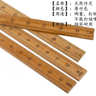 0竹尺尺尺子1木米尺量衣尺10代发教学直尺竹尺一米裁缝市寸默认-阿里巴巴