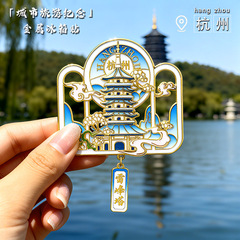 杭州文创西湖雷峰塔冰箱贴中国城市旅游纪念品冰箱贴diy 工厂直供