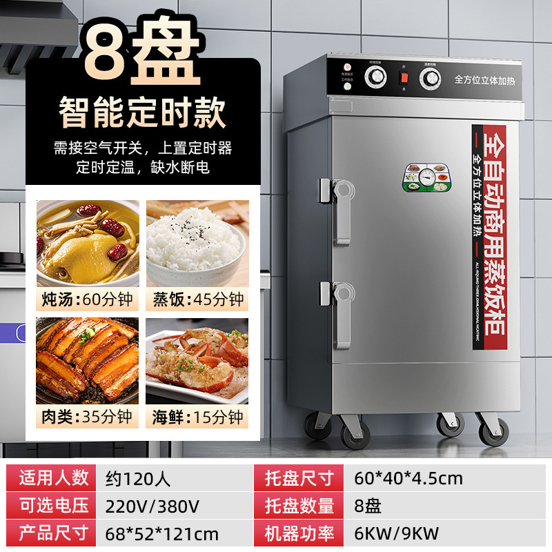 vapor de arroz comercial vapor eléctrico doméstico pequeño vapor de arroz vapor de gas carro de arroz vapor de comedor vapor de arroz automático