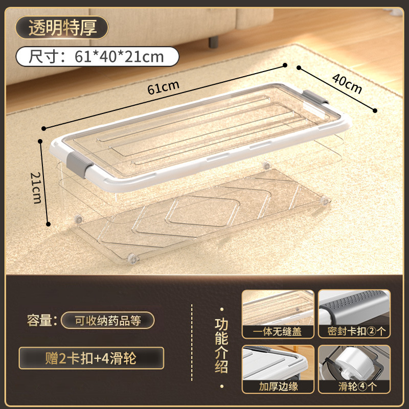 床底收纳箱扁平带滑轮床下收纳神器大容量超大透明衣服宿舍储物箱|undefined