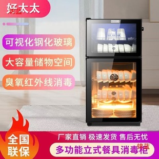 Cabinet Disinfection Cabinet Household Small Commercial Haixianhaotaitai Tableware Drying and Disinfection Kitchen Cupboard Vertical Cleaning Two