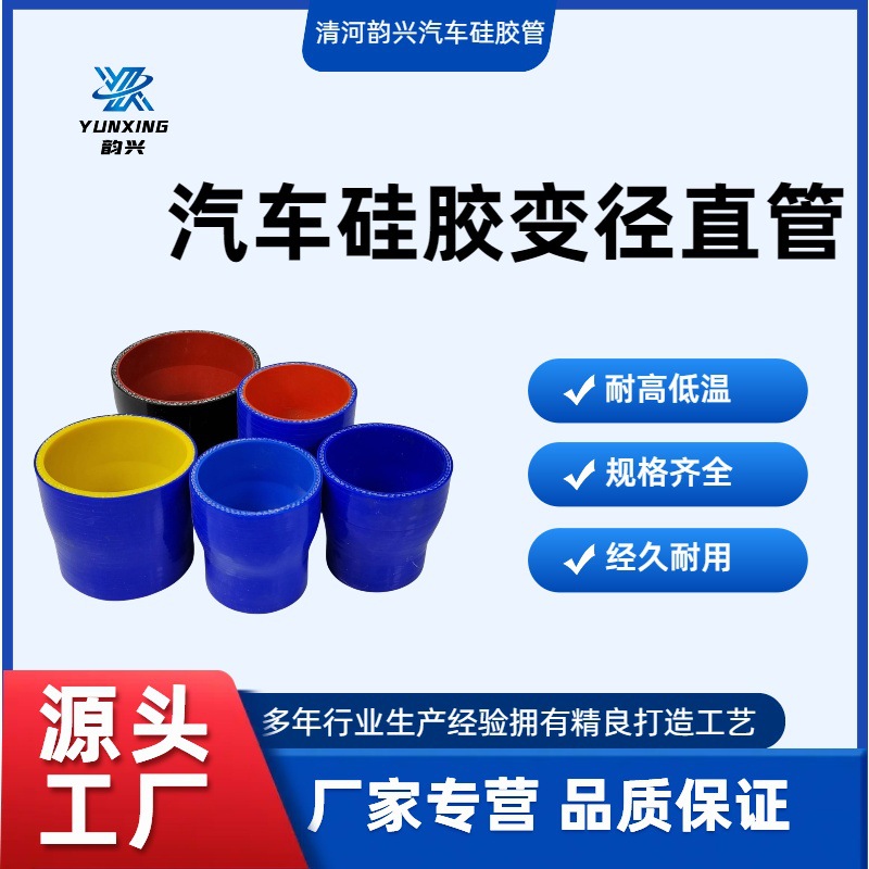 汽车改装变径直管水管进气管增压器中冷器耐高温耐高压硅胶管直管