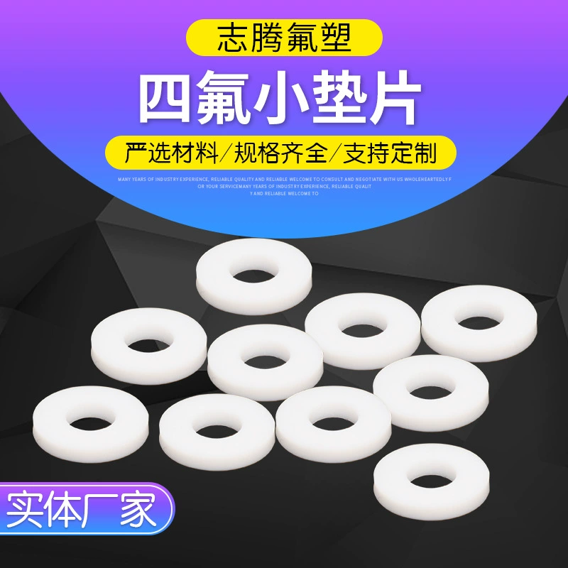 Производитель небольших прокладок из ПТФЭ поставляет различные характеристики Маленькая прокладка из ПТФЭ Прокладка из ПТФЭ Промышленные уплотнения