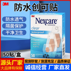 3M レシコン インビジブル バンドエイド 防水性、通気性、透明な大小の創傷専用止血パッチ、さまざまな仕様、50 枚