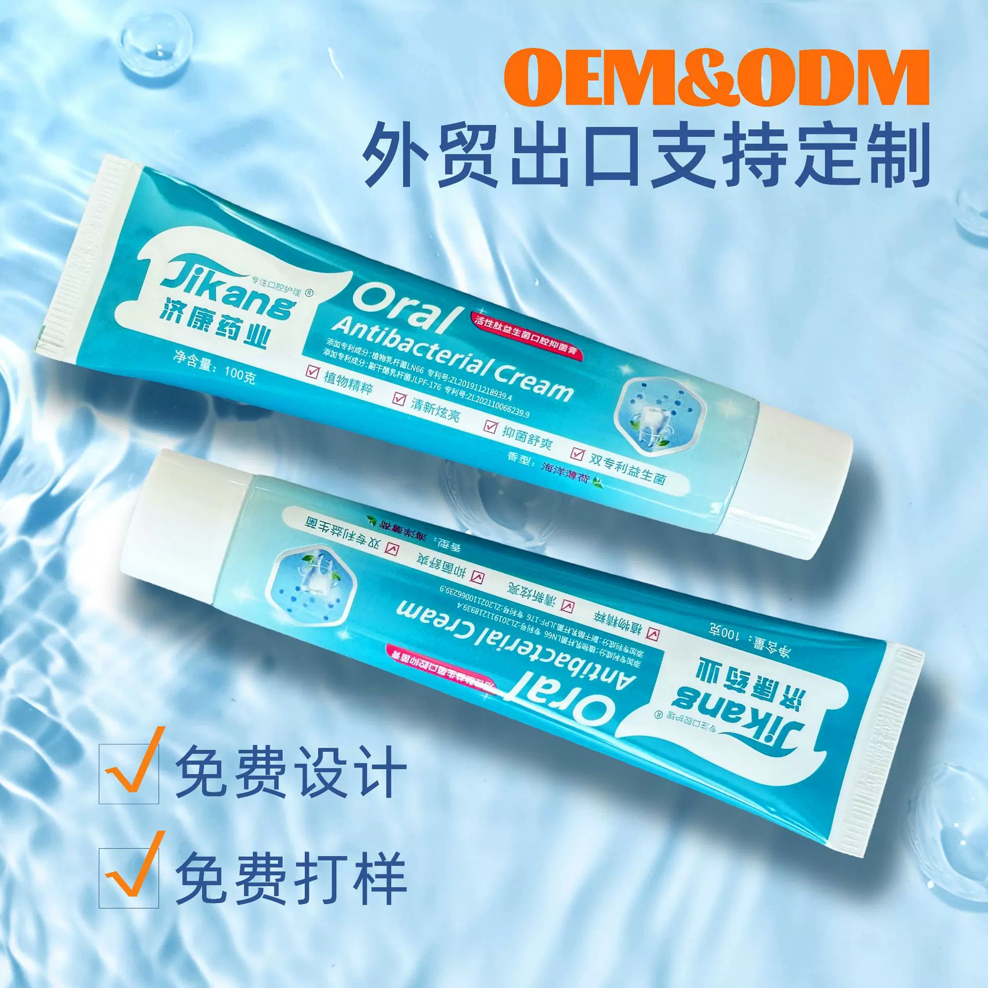 牙膏OEMODM定制清爽去渍美白牙齿牙膏亮白去除口臭薄荷牙膏可定制