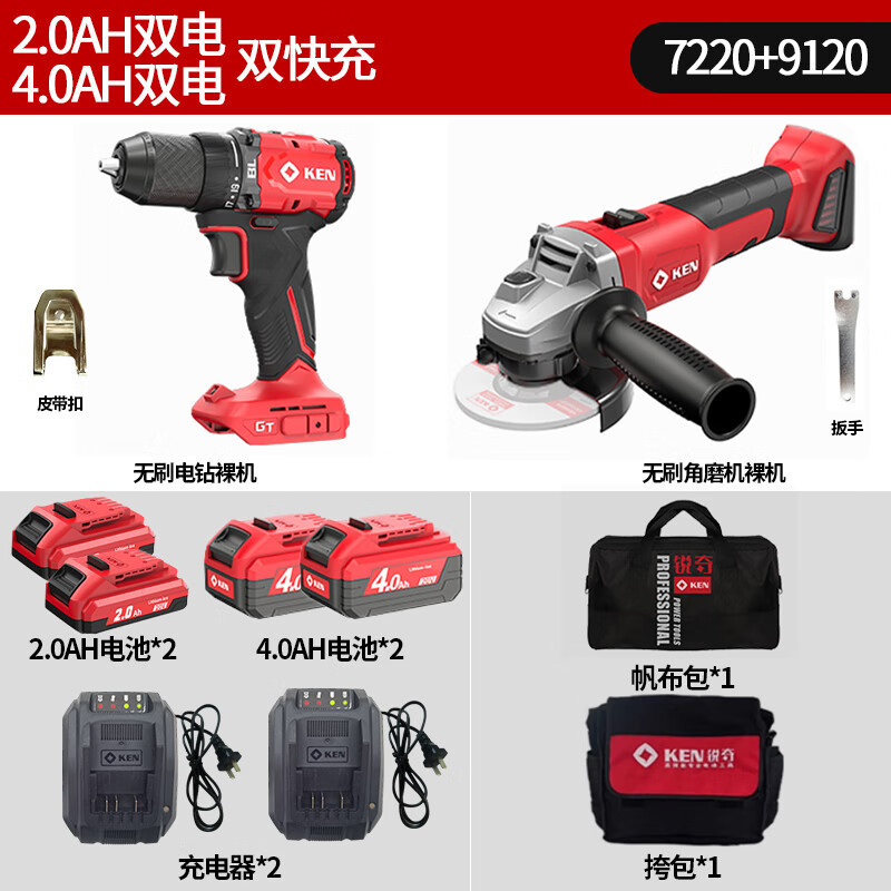 Ruichi KEN Ruichi 7220 taladro de carga sin escobillas taladro de mano destornillador eléctrico de gran torque taladro de litio eléctrico 20V eléctrico