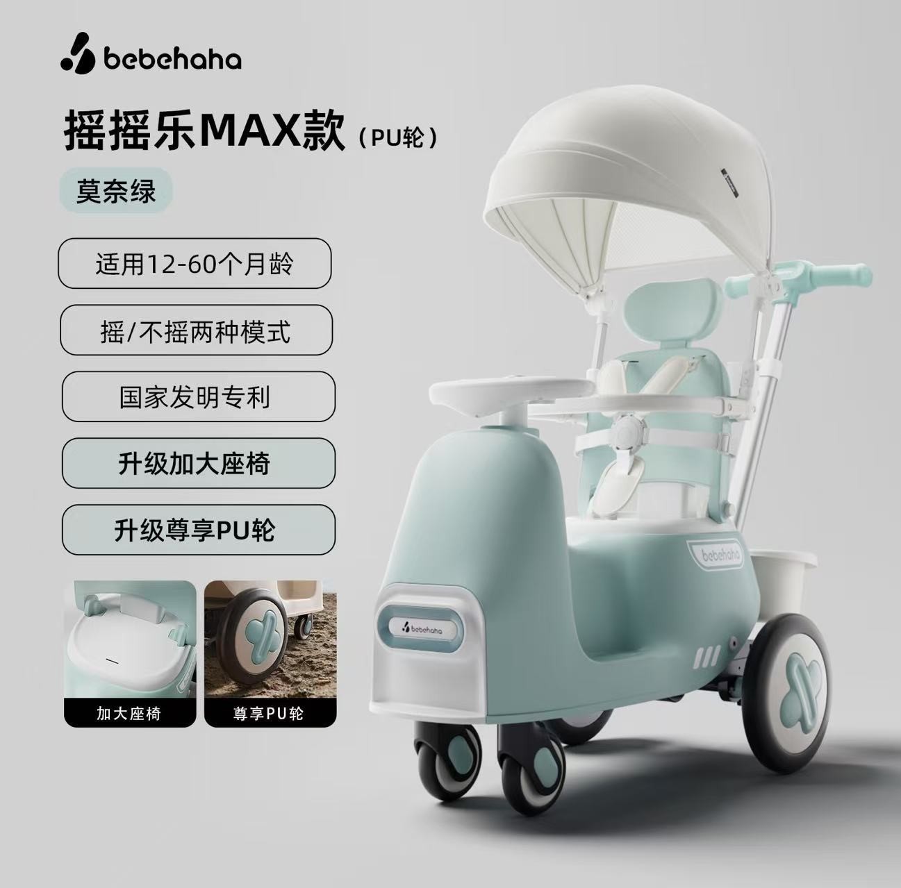 모네 그린 [MAX-PU 모델]