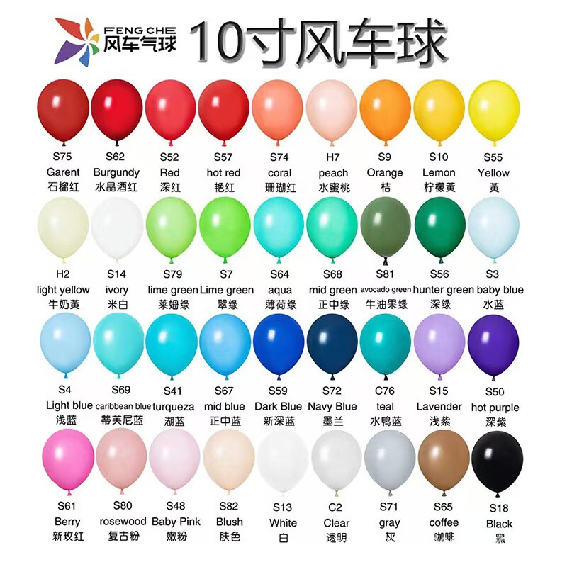 Windmill Balloon 10 Inch Thickened Round Latex Balloon Party Birthday Wedding Room Wedding Decoration Opening Arrangement