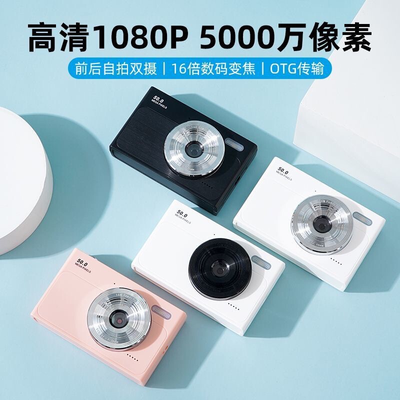 Cross-Border Exclusive Supply of 2025 New High-Definition Dual-Camera Ccd Camera, Retro Digital Travel Portable Student Camera
