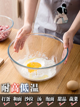 9V7T透明玻璃碗耐高温耐热家用微坡炉烘焙和面打蛋沙拉泡面碗大号