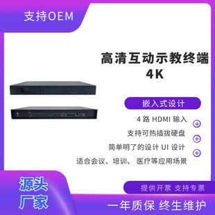 4K Ultra-Clear Surgical Teaching Interactive Terminal with 4-Way HDMI Live Streaming for Remote Consultation and Mobile Teaching with Surgical Field Projection