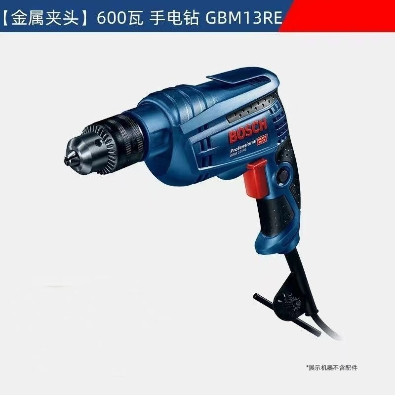 博世插电式工业型电钻手枪钻多功能手电钻家用电动螺丝刀GBM13RE