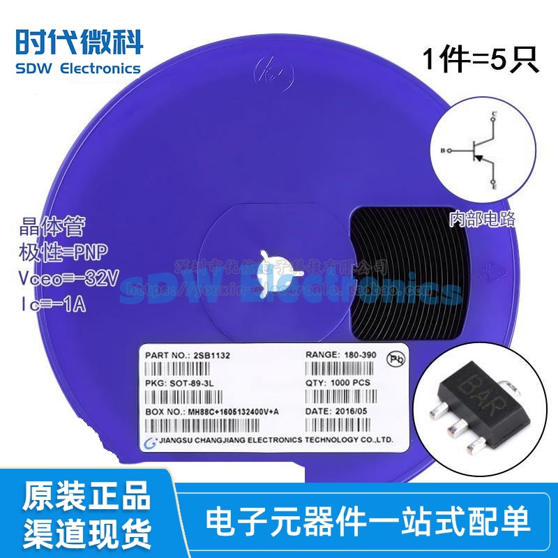 原装正品 2SB1132 BAR SOT-89 PNP晶体管 -32V/1A 贴片三极管 5只