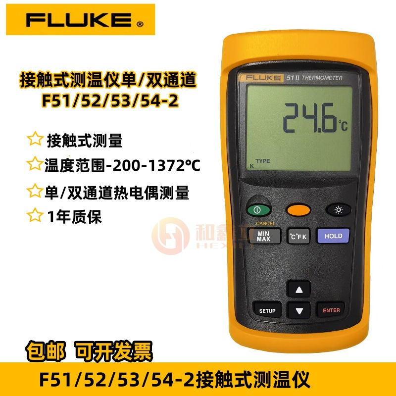 特价 福禄克F51-2接触式测温仪F52-2接触式温度表F53-2温度计F54