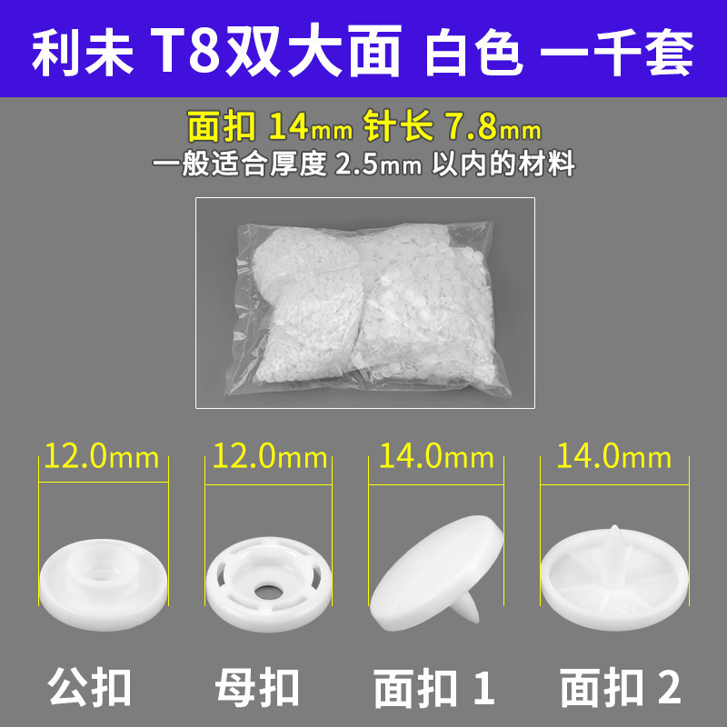 メーカー越境プラスチック四合ボタンt 3t 5t 8華聯ボタン樹脂ボタンフォルダ服装補助材料卸売り|undefined