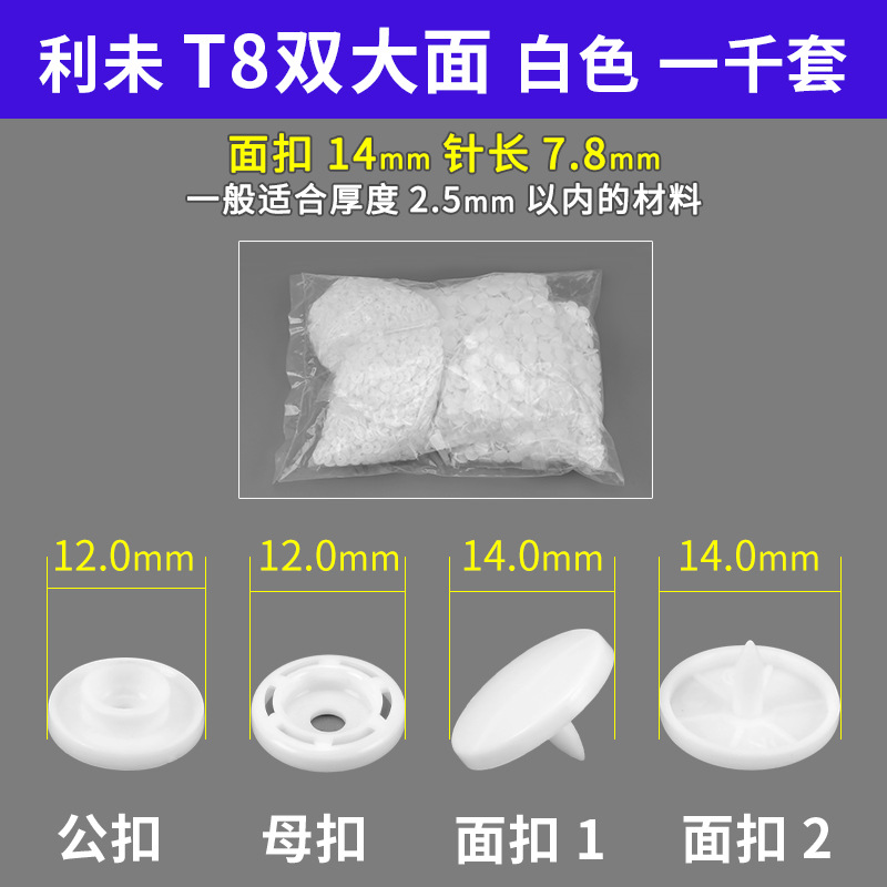 Botones a presión de plástico T3/T5/T8 para carpeta y ropa, al por mayor