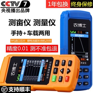 High-precision handheld GPS land area Beidou measuring instrument for measuring mu in-vehicle