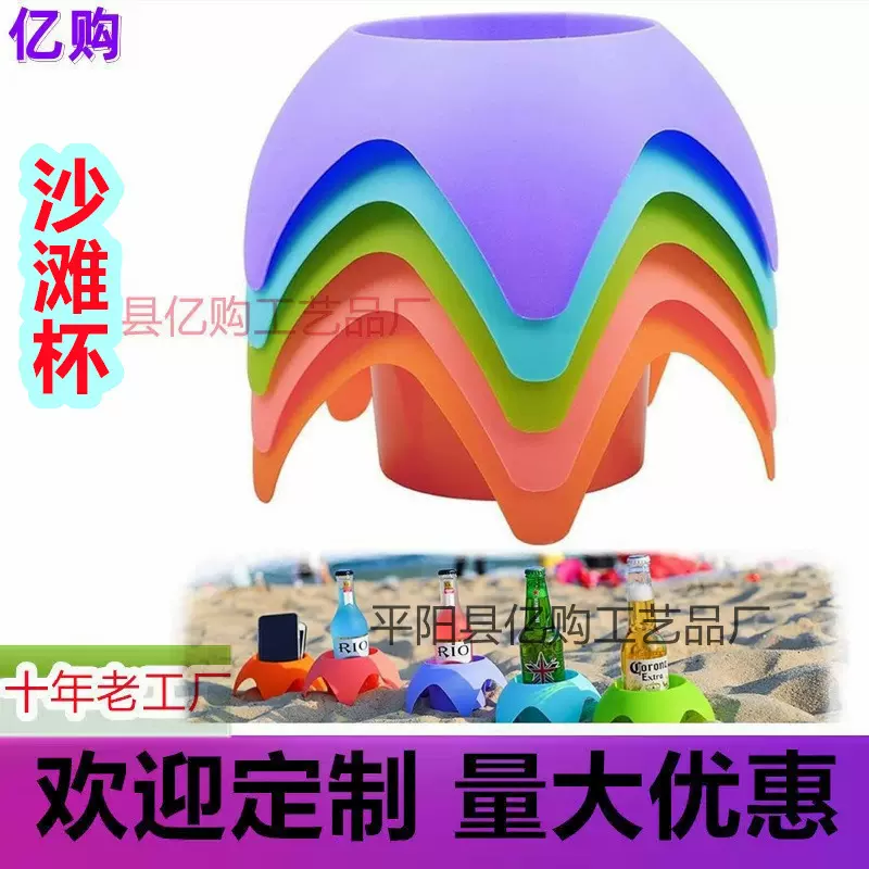 Beach Cup Holders新款沙滩杯架置物托盘沙滩杯托便携式沙滩杯托