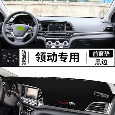 Suitable for Beijing Hyundai Elantra Günəş əleyhinə siperlik - specifically-designed-for-lingdong-black-edged-front-window-mat