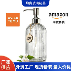 クロスボーダー専用/ガラス手洗い液ボトルカラー450ml入浴剤シャンプー化粧品分注空ボトルプレス