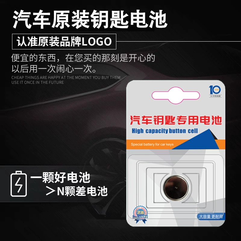 Ключ от автомобиля Great Wall Weipai WEY с батареей VV5/VV6/VV7/P8/w7 оригинальная CR2032