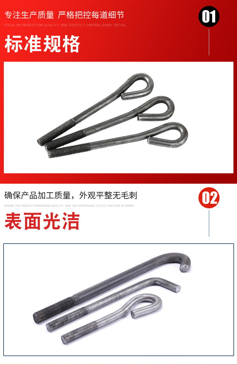 地脚螺栓详情页_05.jpg
