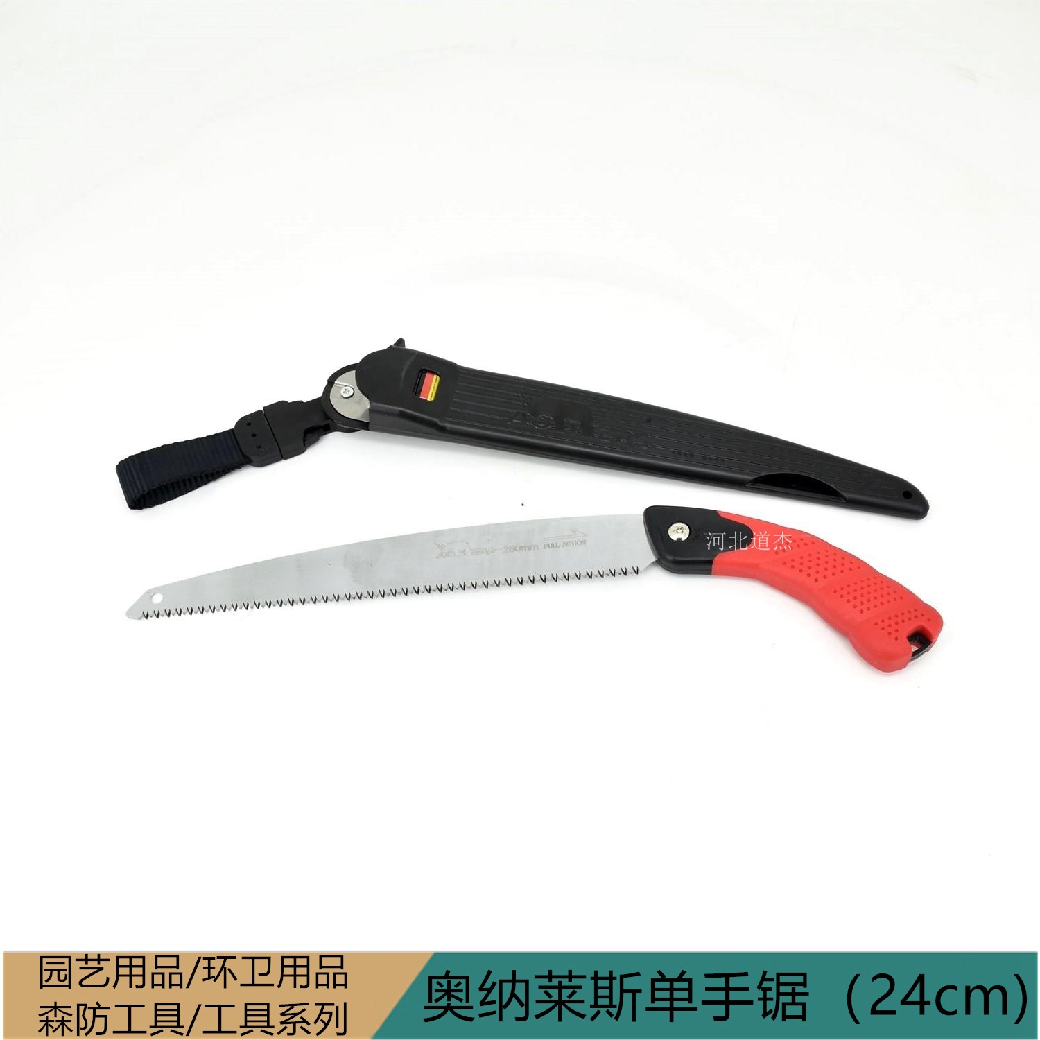 奥纳莱斯单手锯（24cm)迷你锯家用手持园林果树锯小钢锯木工锯子