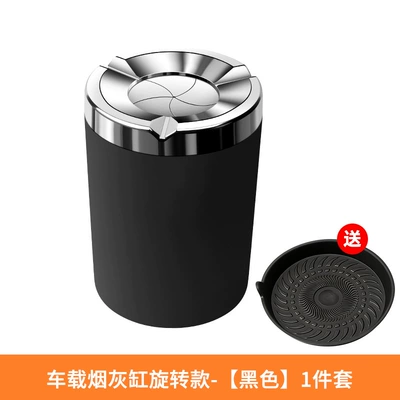 Rotating ashtray, new high-end luxury Car ashtray - black-ashtray