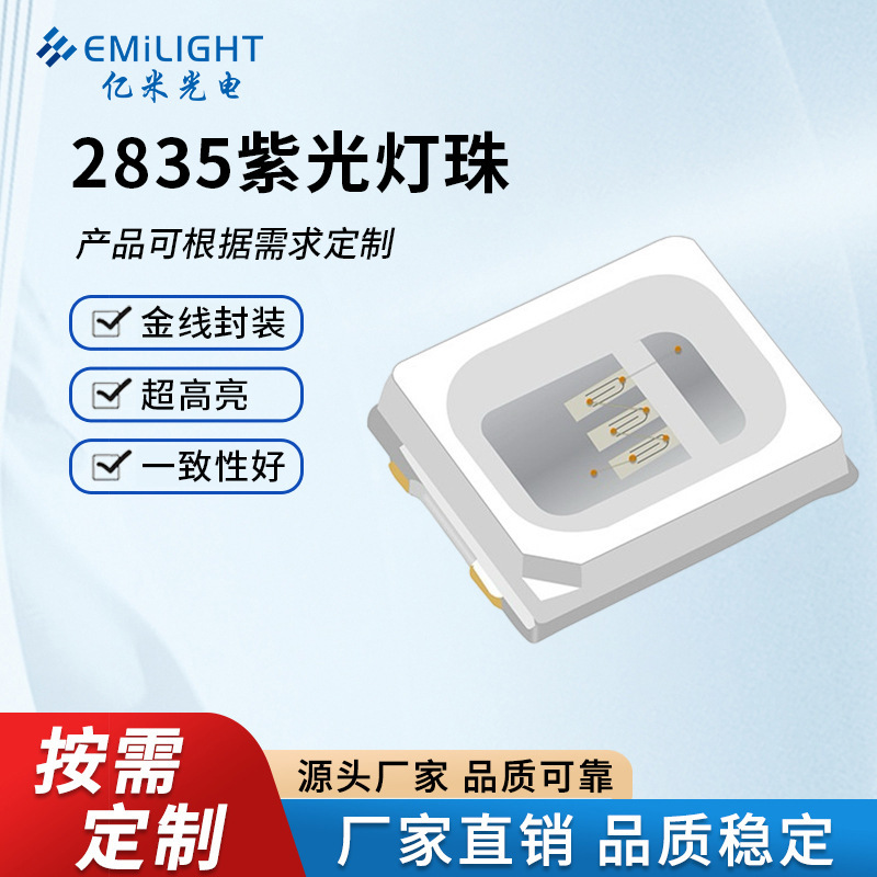 1688紫外LED灯珠选购指南_批发价格
