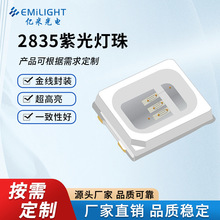 2835紫光灯珠led紫外线灯珠 uv灯珠395nm灭蚊灯珠led2835灯珠